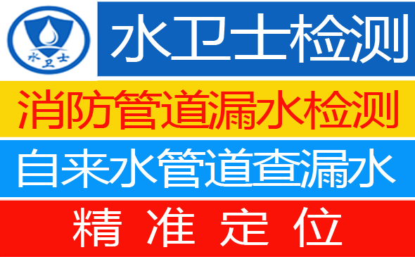 阳高县暗管漏水检测
